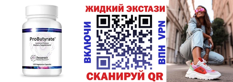 Бутират Butirat  Карабаш 